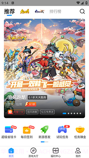 凌天众游游戏截图3 凌天众游游戏截图3