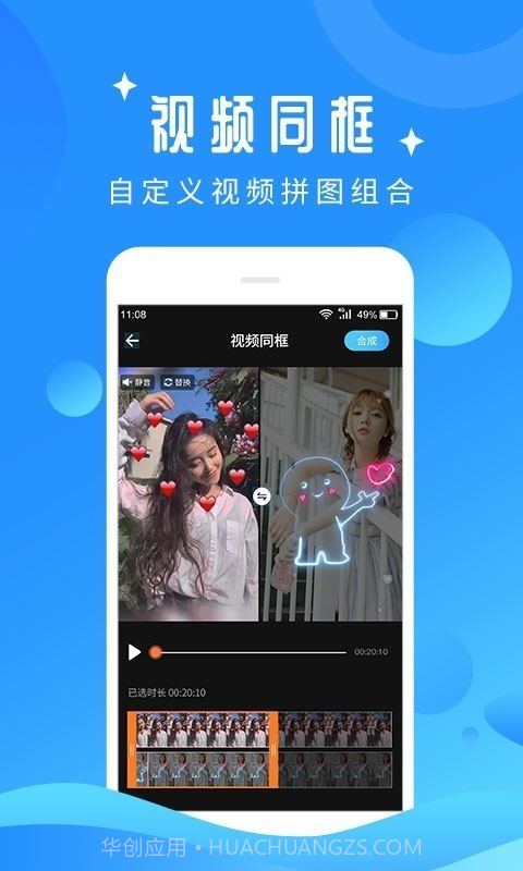 视频编辑吧截图3 视频编辑吧截图3