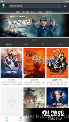 1号影院截图3 1号影院截图3