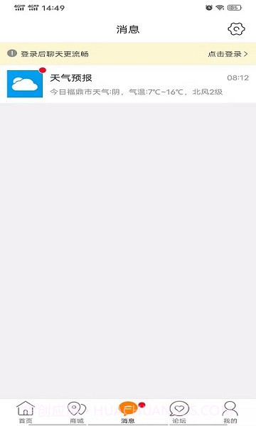 福鼎同城截图3 福鼎同城截图3