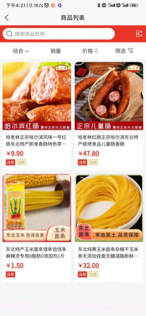 讷粮优选截图2 讷粮优选截图2