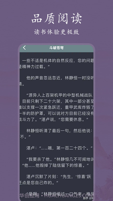 爱阅书单截图2