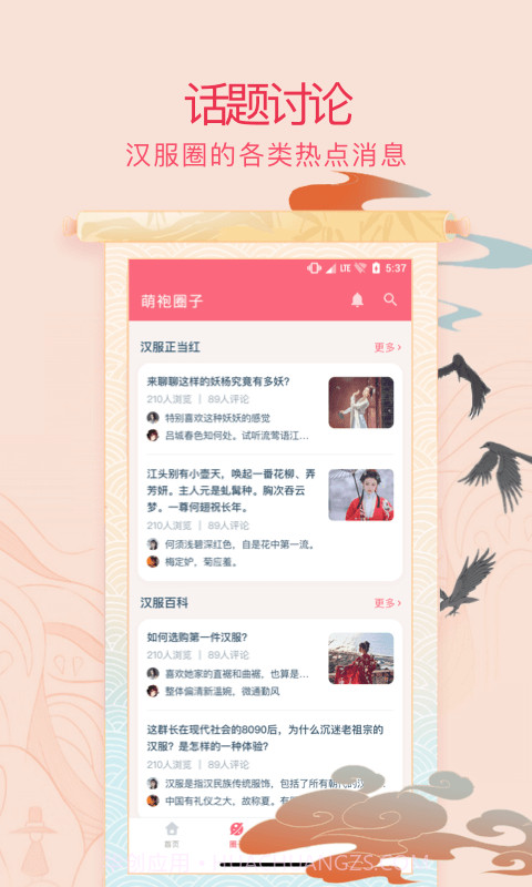 萌袍截图4 萌袍截图4