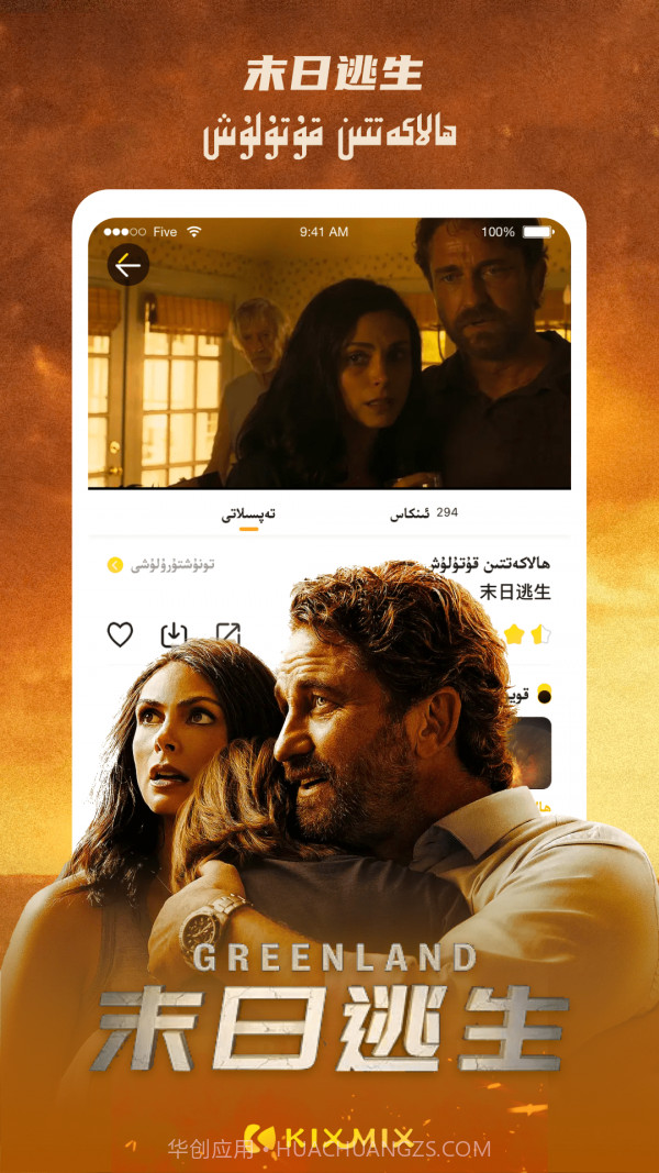 KIXMIX截图4 KIXMIX截图4