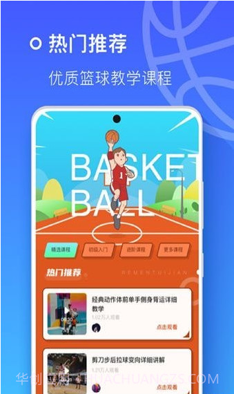 空气投篮截图1 空气投篮截图1