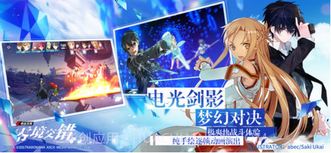 电击文库:零境交错截图2 电击文库:零境交错截图2