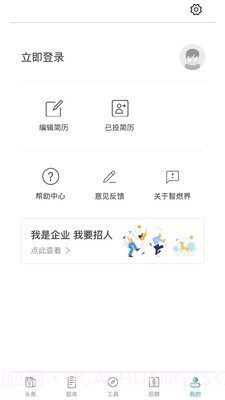 智燃界截图5 智燃界截图5