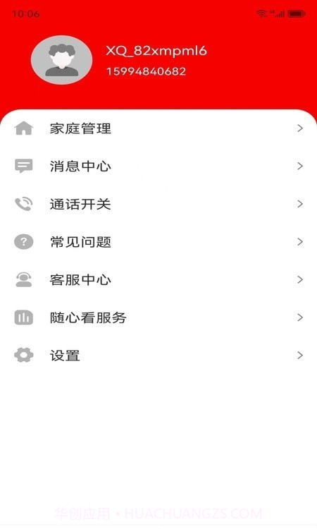 小强看家物联截图3 小强看家物联截图3