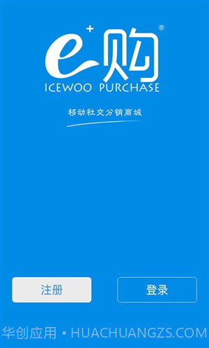 爱斯沃e购截图2