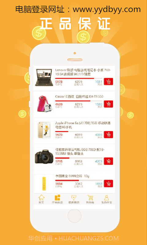 一元夺宝截图4 一元夺宝截图4