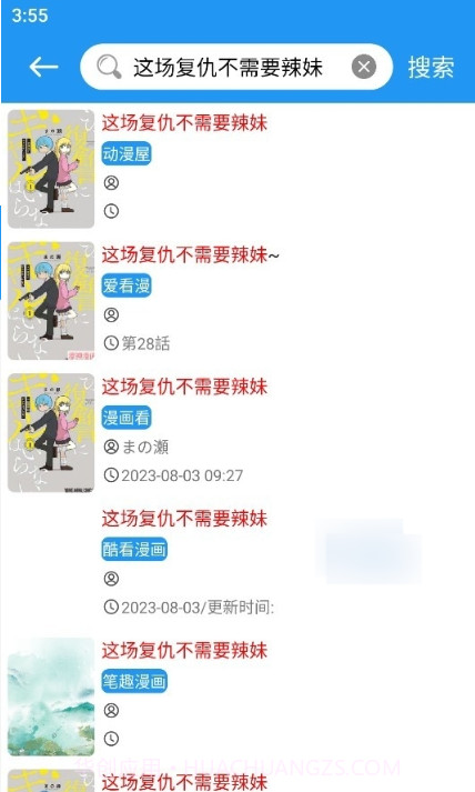 全漫画截图2 全漫画截图2