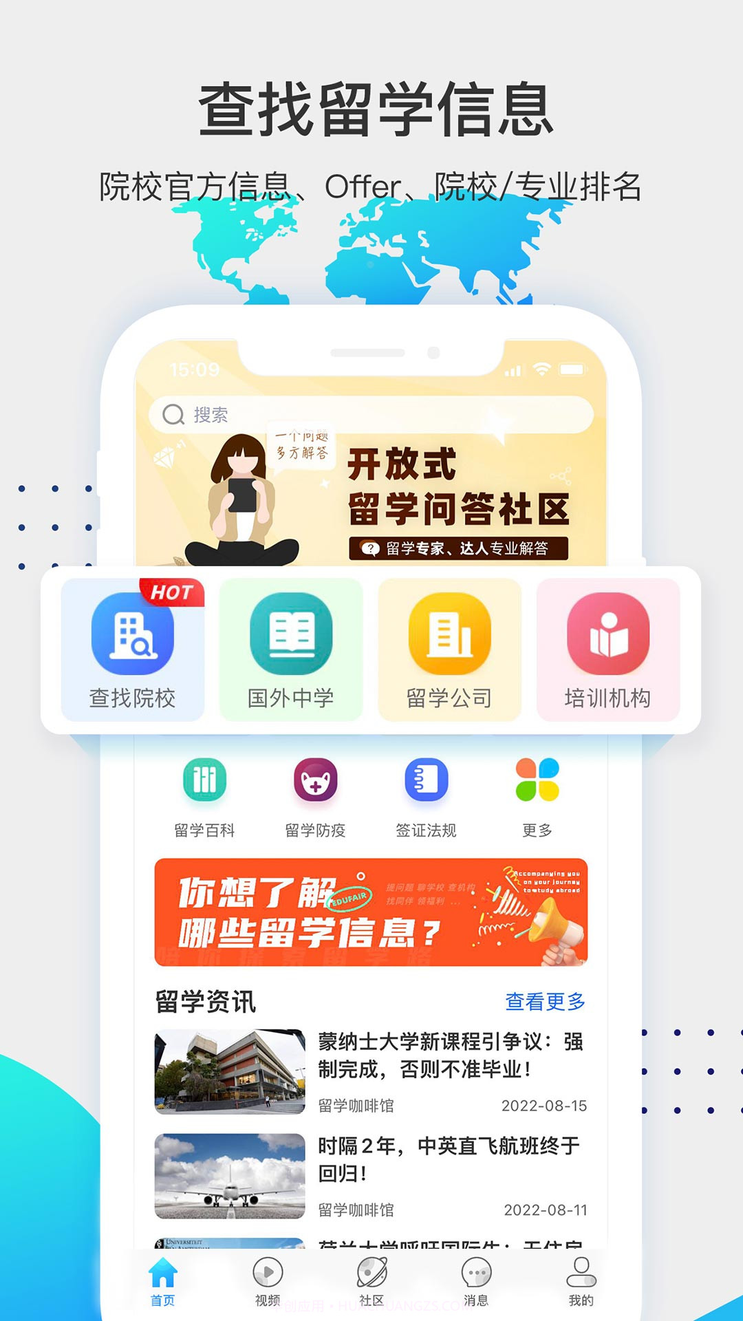 留学咖啡馆截图1 留学咖啡馆截图1