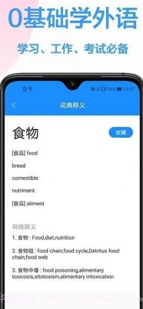 英文翻译王截图3 英文翻译王截图3