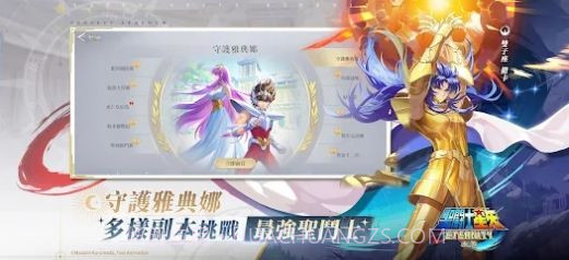 圣斗士星矢永恒截图1
