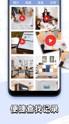 聊天记录查找助手截图3 聊天记录查找助手截图3