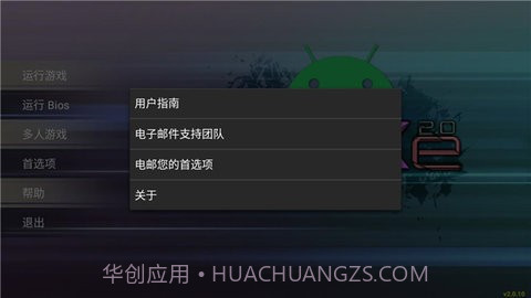 epsxe模拟器截图1 epsxe模拟器截图1