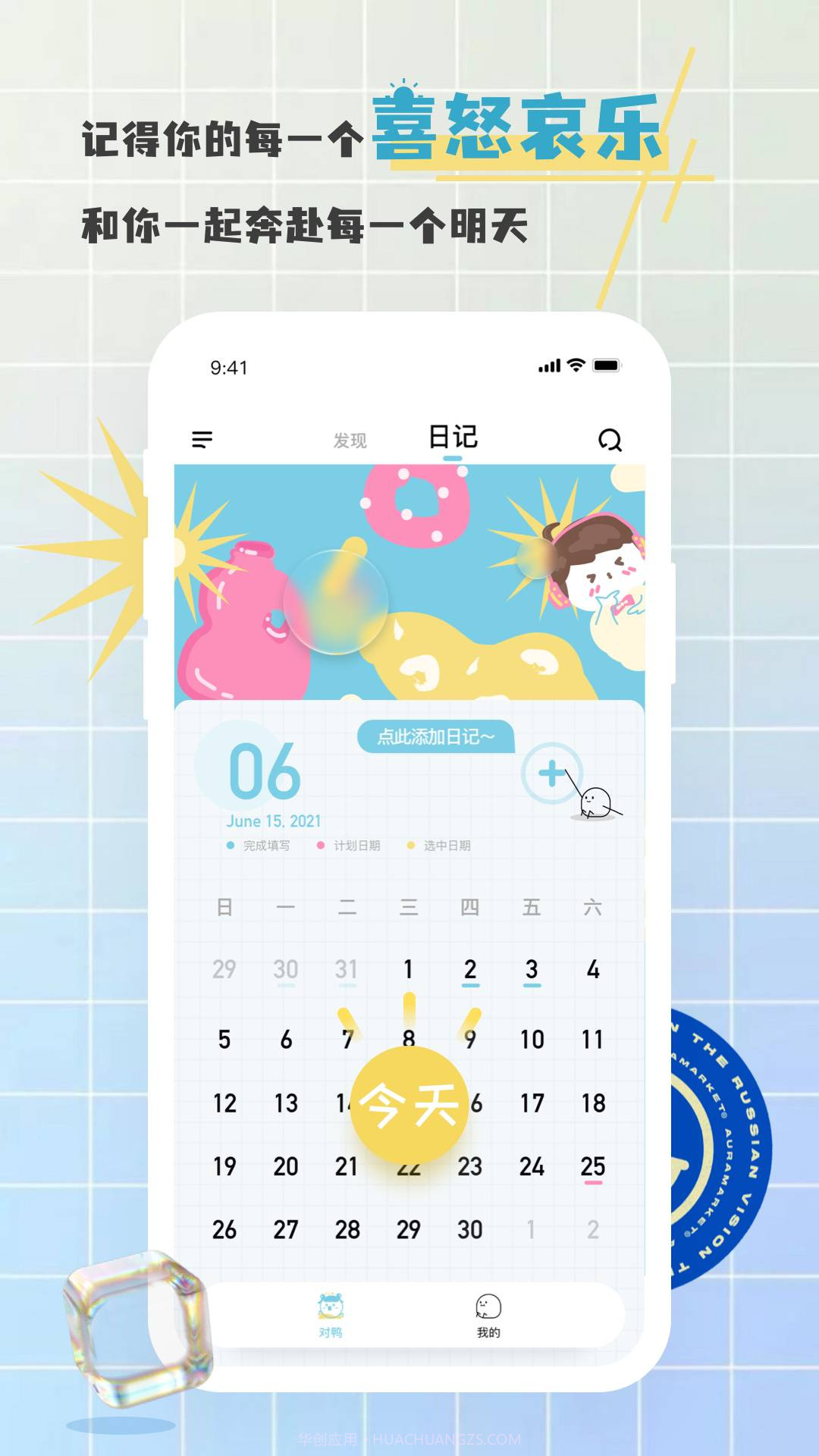 对鸭截图1 对鸭截图1
