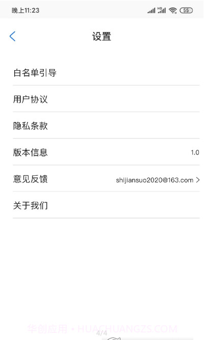 何同学的时间锁截图3 何同学的时间锁截图3