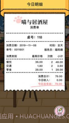 喵喵记账截图2 喵喵记账截图2