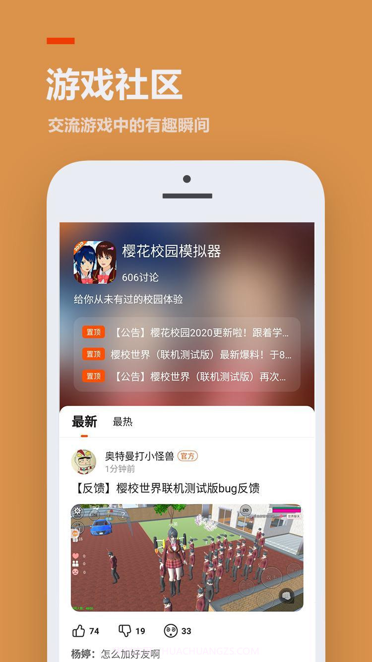 233乐园app官方正版截图1