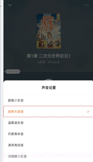 番茄小说去广告纯净版截图3 番茄小说去广告纯净版截图3