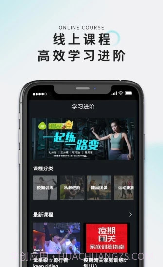 怦怦健身教练截图1 怦怦健身教练截图1