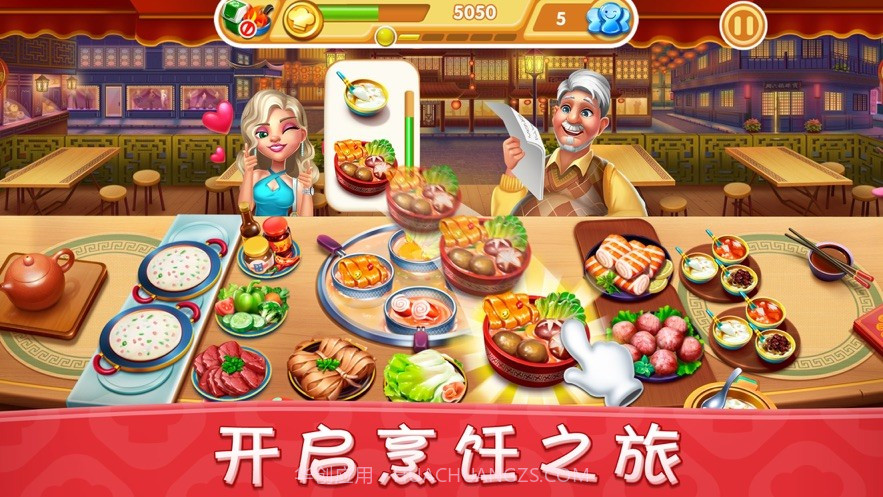 小镇大厨ios版截图2 小镇大厨ios版截图2