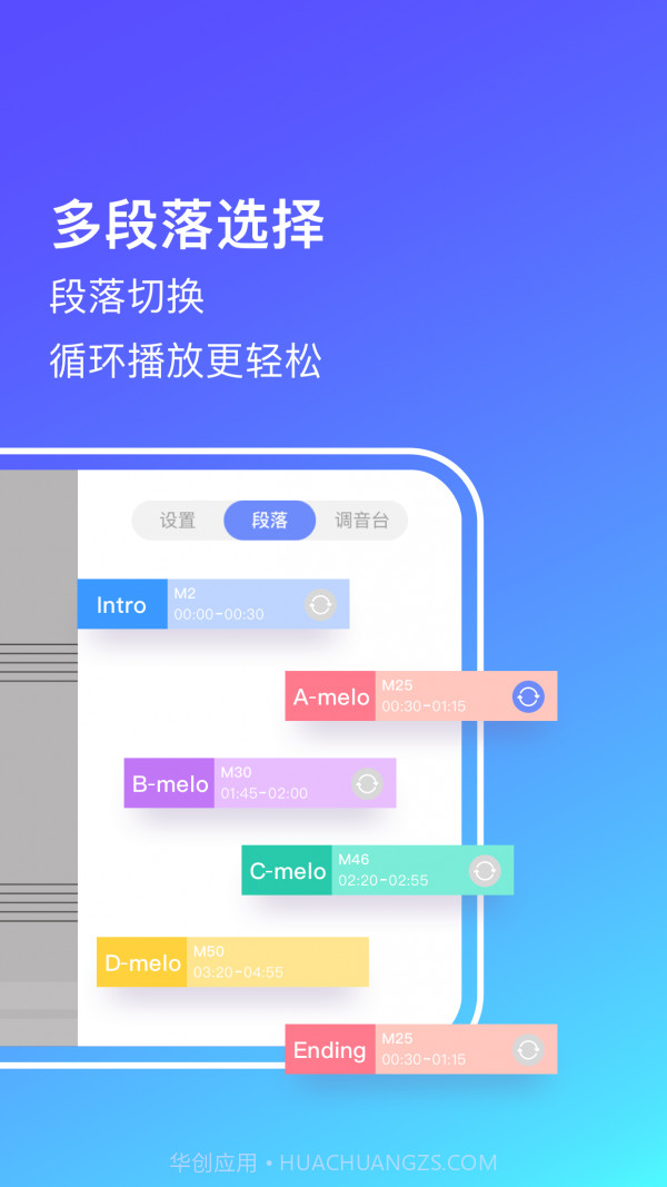 板凳音乐截图5 板凳音乐截图5