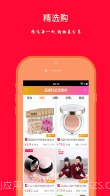 福利购截图2 福利购截图2