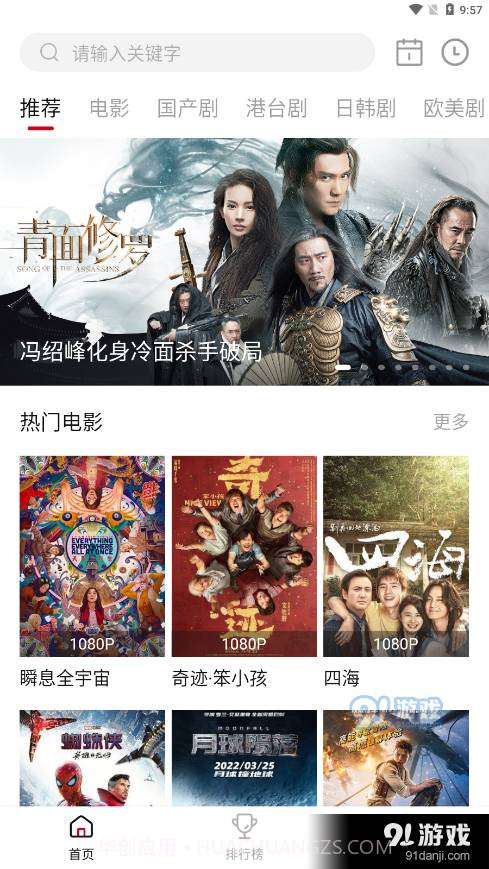 影视工厂截图4 影视工厂截图4