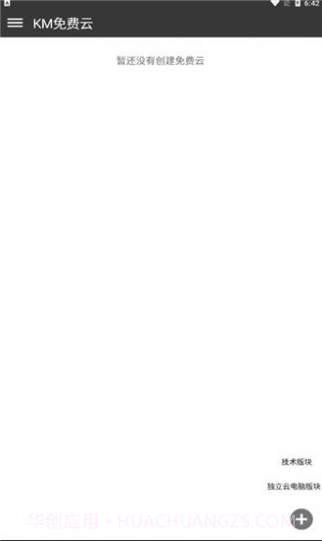 km云电脑截图2 km云电脑截图2