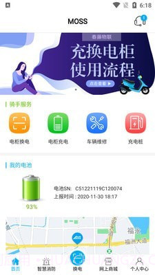 春藤物联截图2 春藤物联截图2