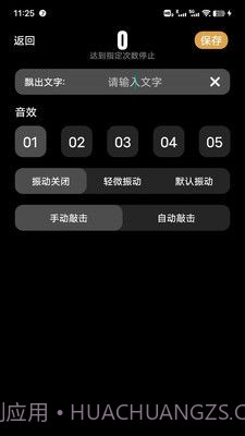 福历截图2 福历截图2