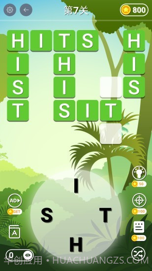 全民连单词截图2