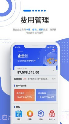 企金控截图1 企金控截图1