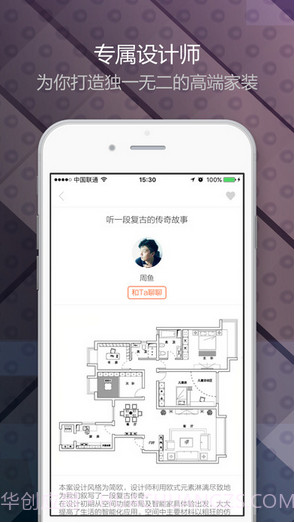 装修图库截图2 装修图库截图2