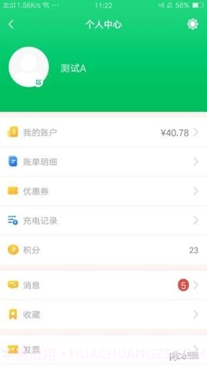 尚充截图2 尚充截图2