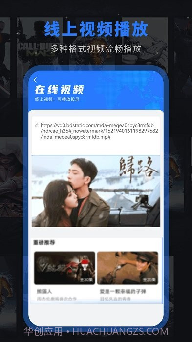 全能播放器大全截图1