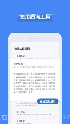 论否截图5 论否截图5