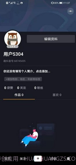 joytok软件截图1 joytok软件截图1