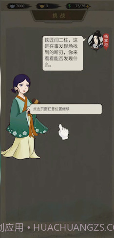 聋门镖局版截图3 聋门镖局版截图3