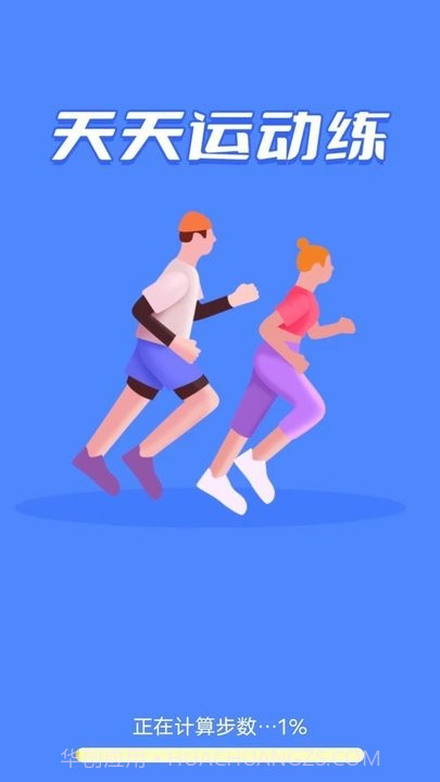 天天运动练截图2 天天运动练截图2