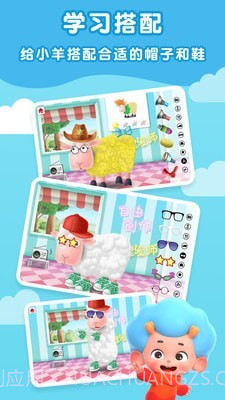 羊羊理发师截图3