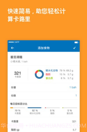 MyFitnessPal截图3 MyFitnessPal截图3
