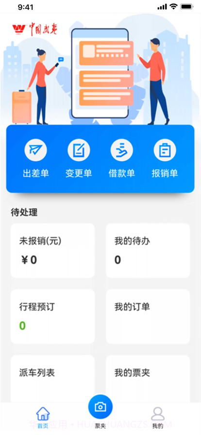 掌阅协同截图1 掌阅协同截图1