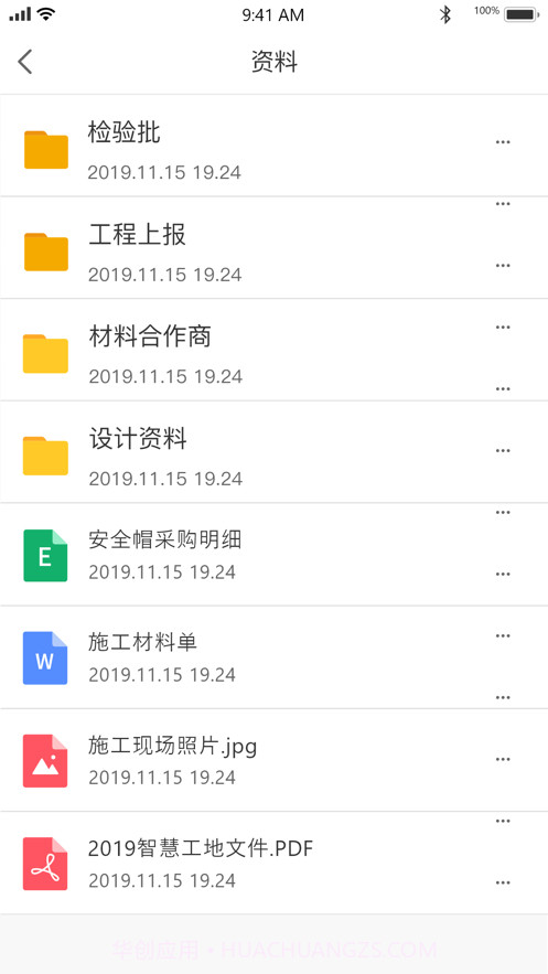 重庆东站截图4 重庆东站截图4