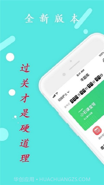 执业西药师学习平台截图2 执业西药师学习平台截图2