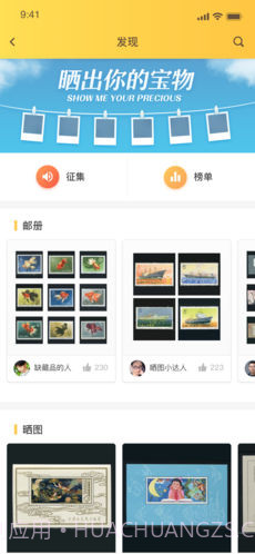 金猴识宝截图4 金猴识宝截图4