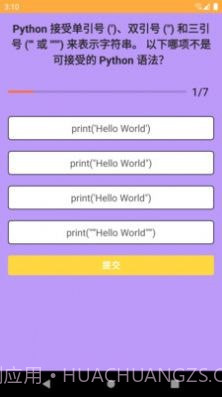合正智能问答截图3 合正智能问答截图3