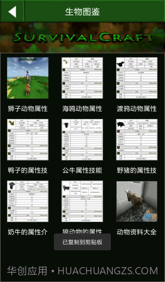 生存战争盒子截图3 生存战争盒子截图3